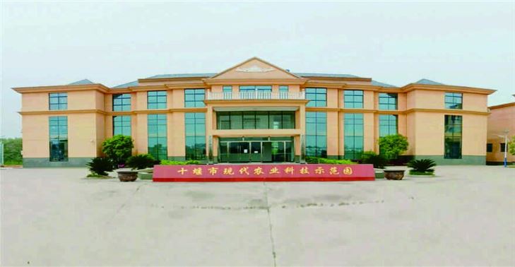 十堰市現代農業(yè)科技示范區
