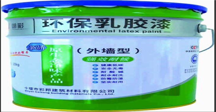 環(huán)保乳膠漆（外墻型）